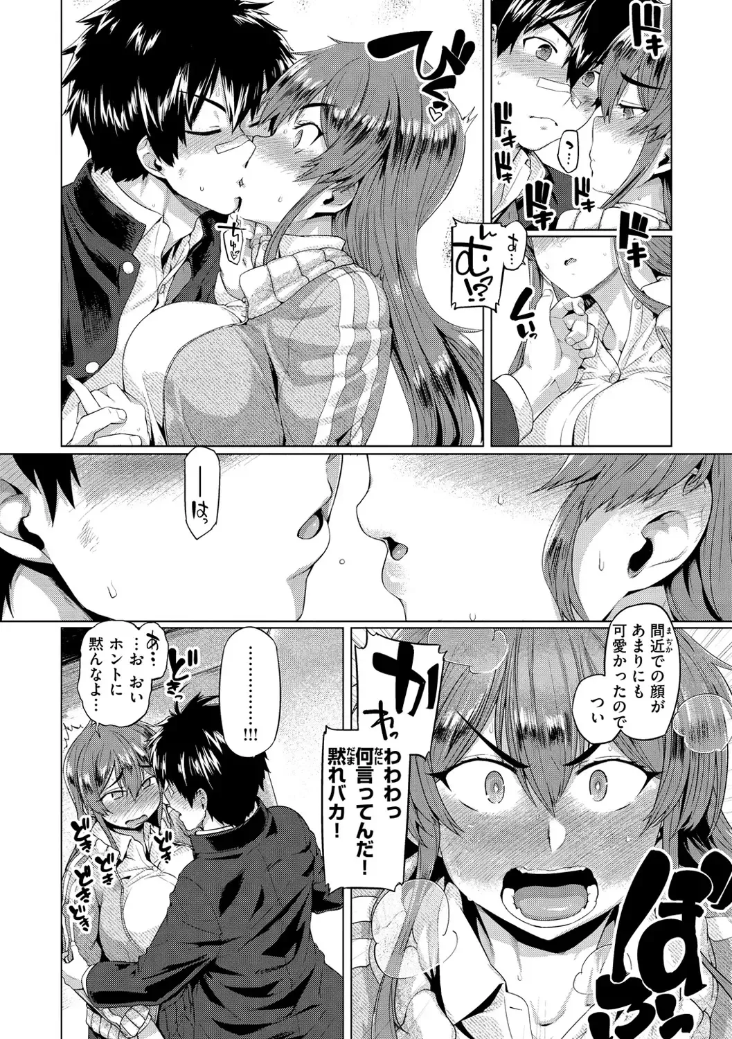 [Tabigarasu] Do-tayun Bururun Fhentai - Page 8