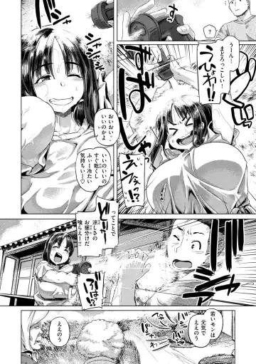 [Tabigarasu] Do-tayun Bururun Fhentai - Page 108