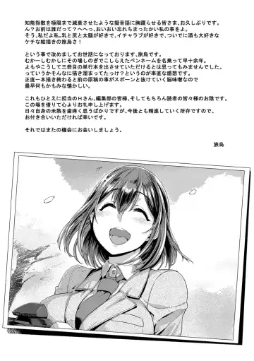 [Tabigarasu] Do-tayun Bururun Fhentai - Page 161