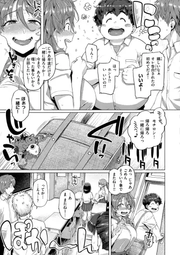 [Tabigarasu] Do-tayun Bururun Fhentai - Page 27