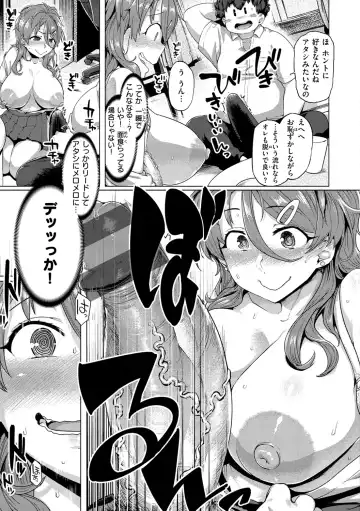 [Tabigarasu] Do-tayun Bururun Fhentai - Page 31
