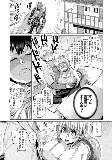 [Tabigarasu] Do-tayun Bururun Fhentai - Page 88