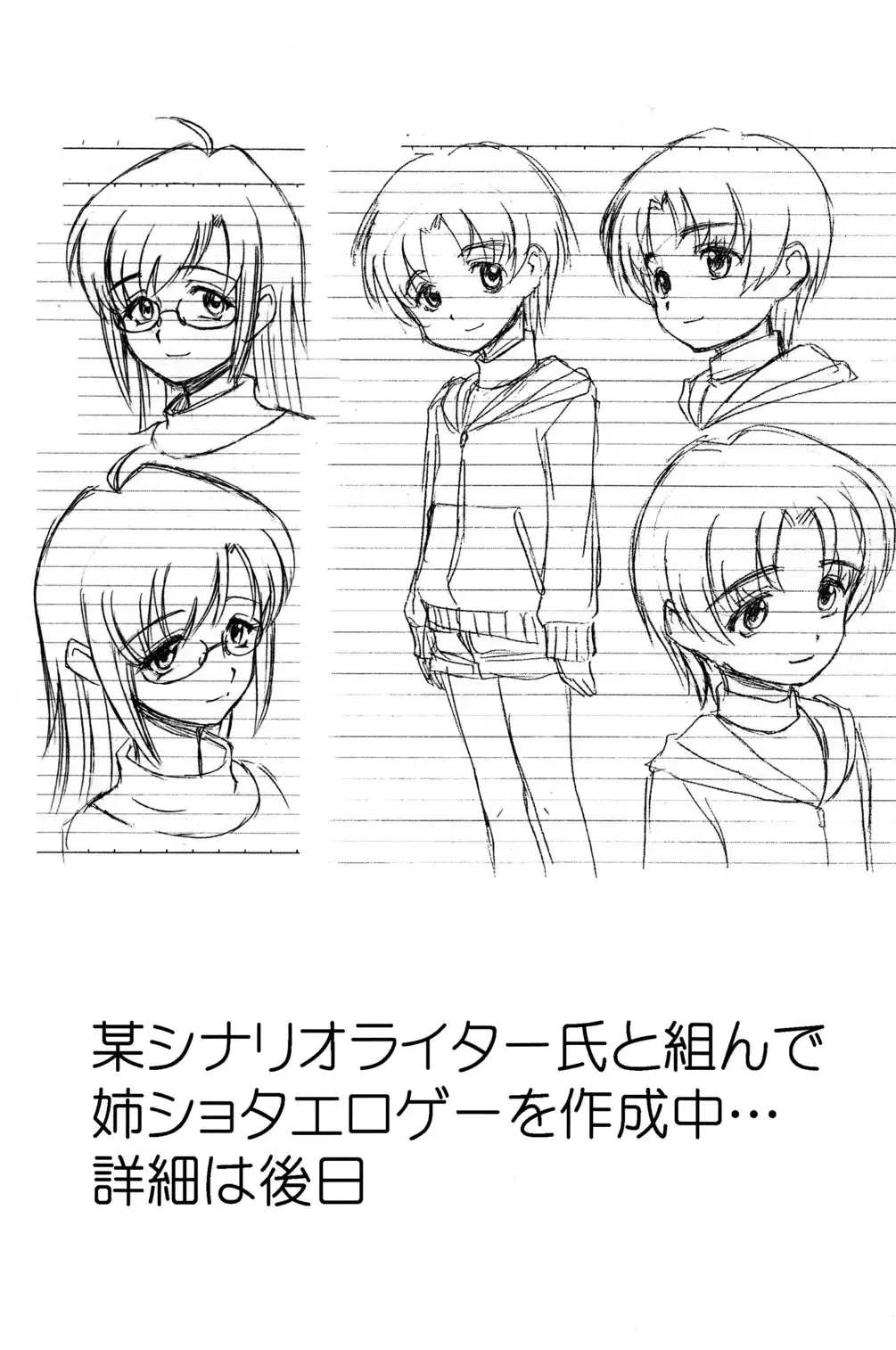 [Fujinomiya Yuu] Kimi no Kotoba, Boku no Kokoro Fhentai - Page 10