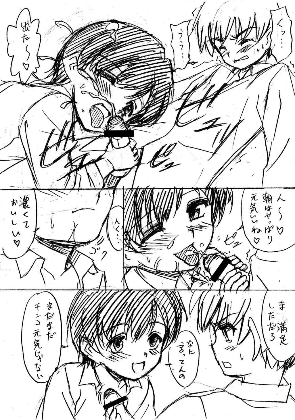 [Fujinomiya Yuu] Kimi no Kotoba, Boku no Kokoro Fhentai - Page 6