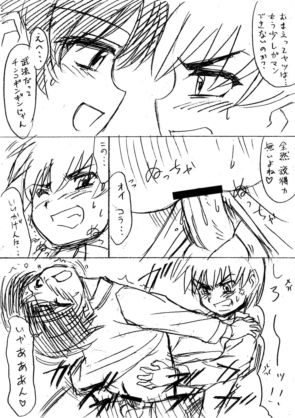 [Fujinomiya Yuu] Kimi no Kotoba, Boku no Kokoro Fhentai - Page 8