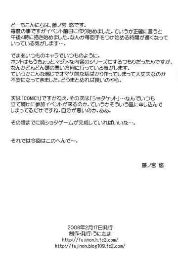 [Fujinomiya Yuu] Kimi no Kotoba, Boku no Kokoro Fhentai - Page 2