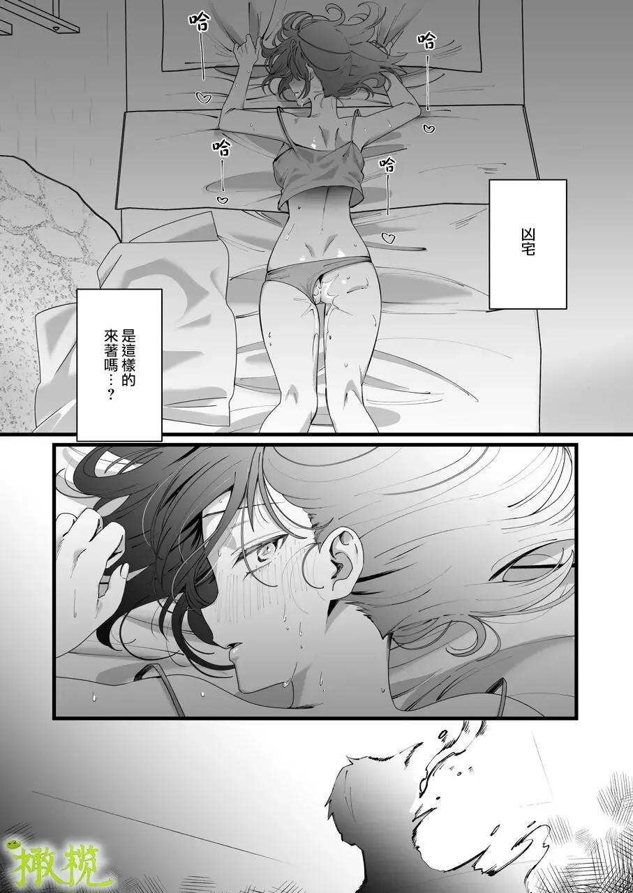 [Nabi] Ekichika 1K Bath Toile Betsu Yuurei-tsuki Bukken wa Ikaga desu ka? | 位于车站附近干湿分离有幽灵依附的一居室要不要住住看呢? Fhentai - Page 13