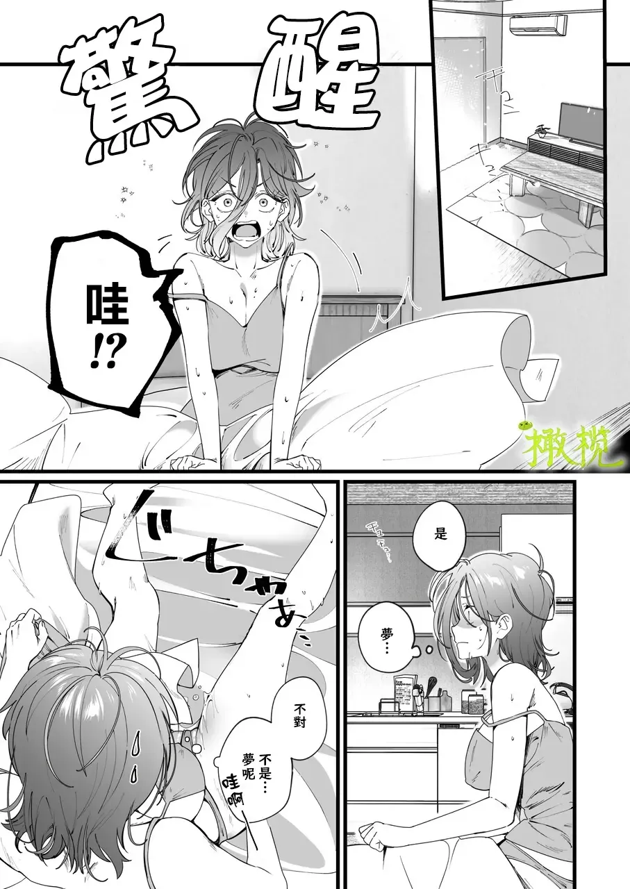 [Nabi] Ekichika 1K Bath Toile Betsu Yuurei-tsuki Bukken wa Ikaga desu ka? | 位于车站附近干湿分离有幽灵依附的一居室要不要住住看呢? Fhentai - Page 15