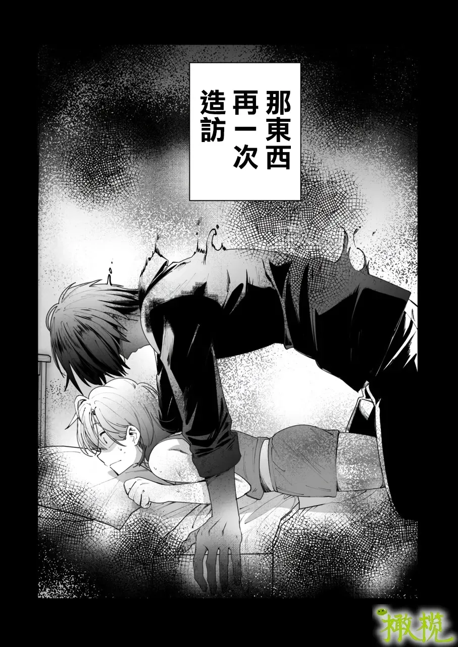 [Nabi] Ekichika 1K Bath Toile Betsu Yuurei-tsuki Bukken wa Ikaga desu ka? | 位于车站附近干湿分离有幽灵依附的一居室要不要住住看呢? Fhentai - Page 18