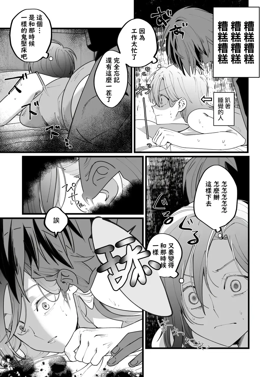 [Nabi] Ekichika 1K Bath Toile Betsu Yuurei-tsuki Bukken wa Ikaga desu ka? | 位于车站附近干湿分离有幽灵依附的一居室要不要住住看呢? Fhentai - Page 19