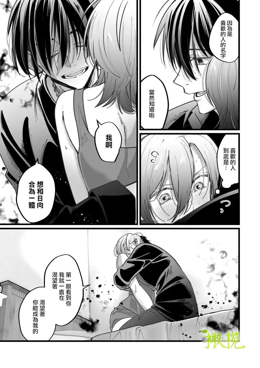 [Nabi] Ekichika 1K Bath Toile Betsu Yuurei-tsuki Bukken wa Ikaga desu ka? | 位于车站附近干湿分离有幽灵依附的一居室要不要住住看呢? Fhentai - Page 28