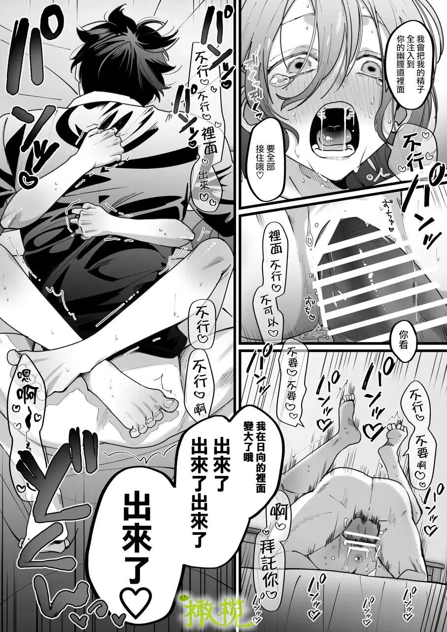 [Nabi] Ekichika 1K Bath Toile Betsu Yuurei-tsuki Bukken wa Ikaga desu ka? | 位于车站附近干湿分离有幽灵依附的一居室要不要住住看呢? Fhentai - Page 39
