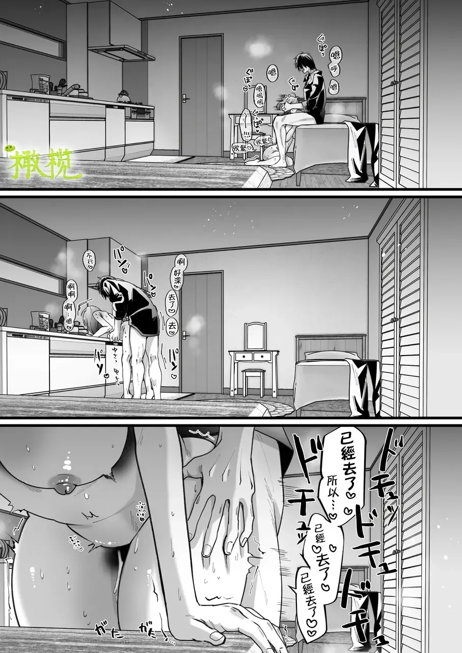 [Nabi] Ekichika 1K Bath Toile Betsu Yuurei-tsuki Bukken wa Ikaga desu ka? | 位于车站附近干湿分离有幽灵依附的一居室要不要住住看呢? Fhentai - Page 41