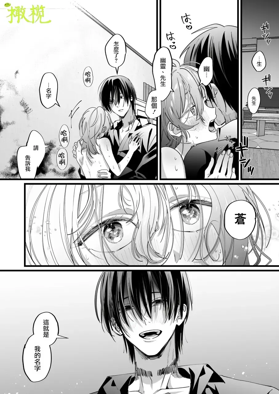 [Nabi] Ekichika 1K Bath Toile Betsu Yuurei-tsuki Bukken wa Ikaga desu ka? | 位于车站附近干湿分离有幽灵依附的一居室要不要住住看呢? Fhentai - Page 43