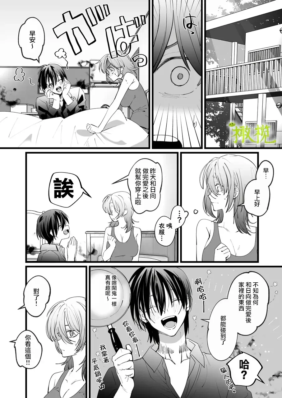 [Nabi] Ekichika 1K Bath Toile Betsu Yuurei-tsuki Bukken wa Ikaga desu ka? | 位于车站附近干湿分离有幽灵依附的一居室要不要住住看呢? Fhentai - Page 47