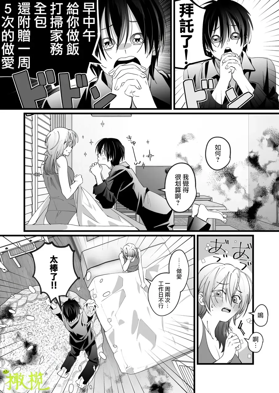 [Nabi] Ekichika 1K Bath Toile Betsu Yuurei-tsuki Bukken wa Ikaga desu ka? | 位于车站附近干湿分离有幽灵依附的一居室要不要住住看呢? Fhentai - Page 50