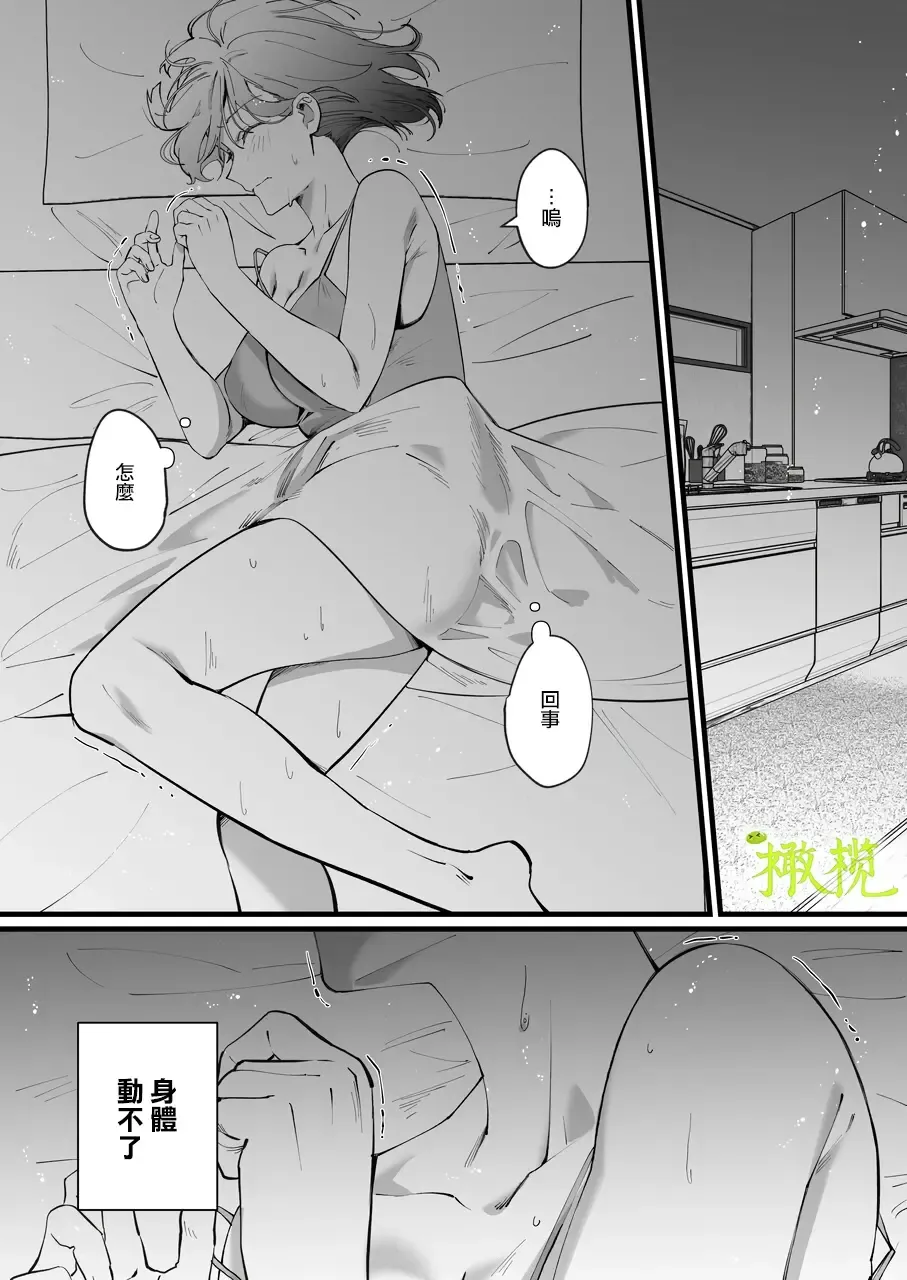 [Nabi] Ekichika 1K Bath Toile Betsu Yuurei-tsuki Bukken wa Ikaga desu ka? | 位于车站附近干湿分离有幽灵依附的一居室要不要住住看呢? Fhentai - Page 6