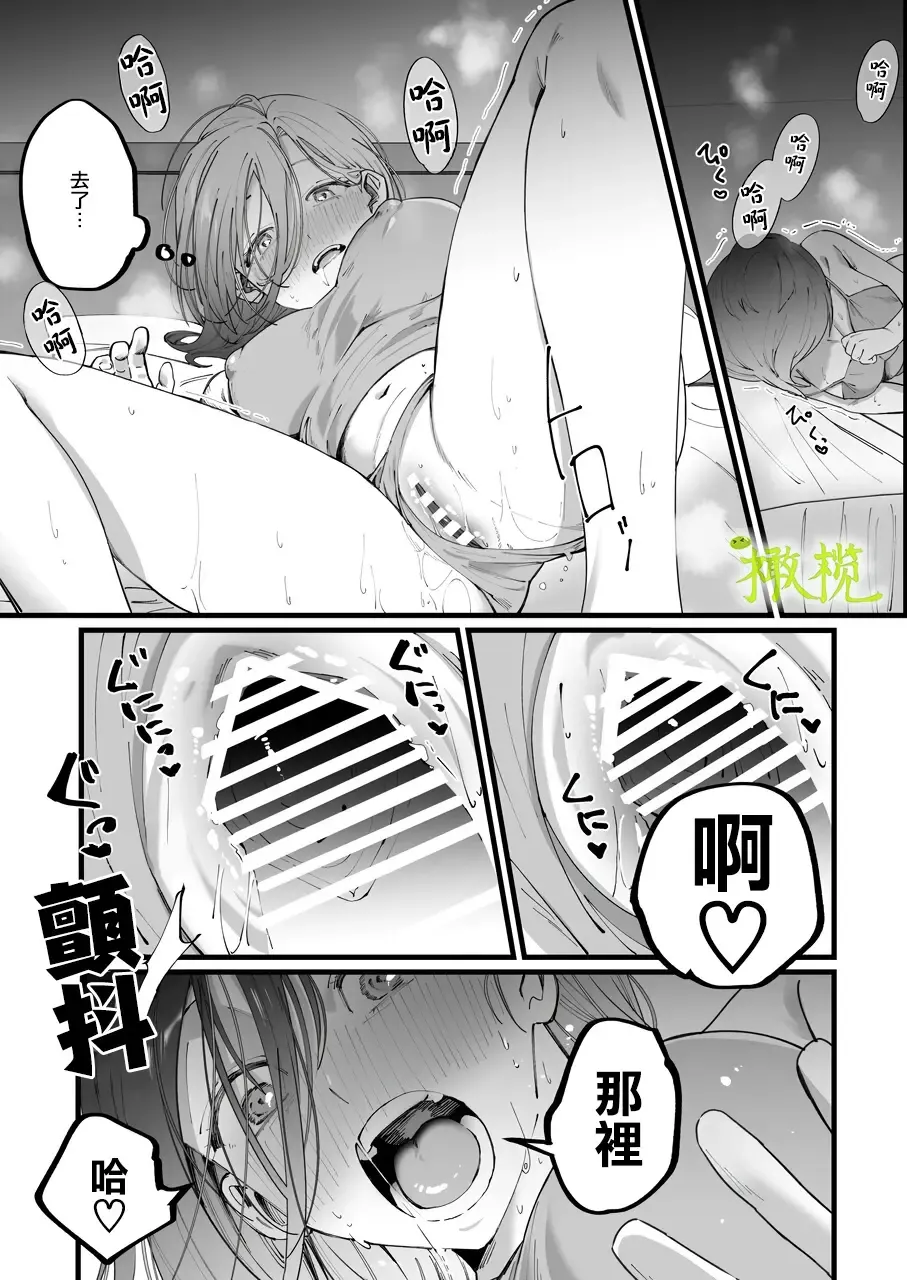 [Nabi] Ekichika 1K Bath Toile Betsu Yuurei-tsuki Bukken wa Ikaga desu ka? | 位于车站附近干湿分离有幽灵依附的一居室要不要住住看呢? Fhentai - Page 9