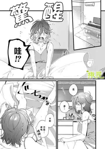 [Nabi] Ekichika 1K Bath Toile Betsu Yuurei-tsuki Bukken wa Ikaga desu ka? | 位于车站附近干湿分离有幽灵依附的一居室要不要住住看呢? Fhentai - Page 15