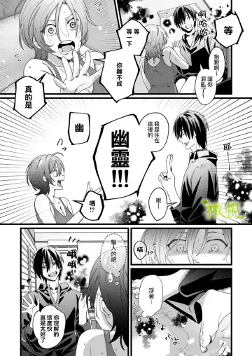 [Nabi] Ekichika 1K Bath Toile Betsu Yuurei-tsuki Bukken wa Ikaga desu ka? | 位于车站附近干湿分离有幽灵依附的一居室要不要住住看呢? Fhentai - Page 22