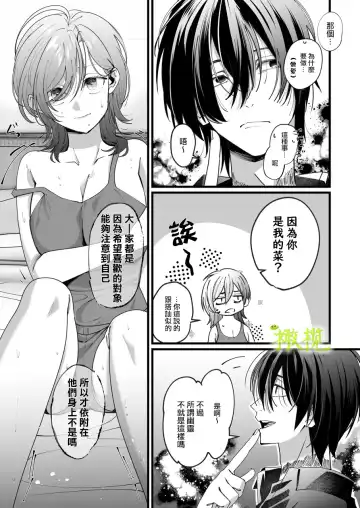 [Nabi] Ekichika 1K Bath Toile Betsu Yuurei-tsuki Bukken wa Ikaga desu ka? | 位于车站附近干湿分离有幽灵依附的一居室要不要住住看呢? Fhentai - Page 24