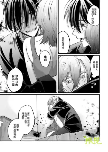 [Nabi] Ekichika 1K Bath Toile Betsu Yuurei-tsuki Bukken wa Ikaga desu ka? | 位于车站附近干湿分离有幽灵依附的一居室要不要住住看呢? Fhentai - Page 28