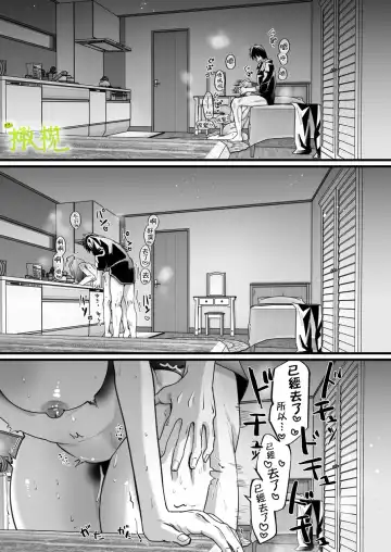 [Nabi] Ekichika 1K Bath Toile Betsu Yuurei-tsuki Bukken wa Ikaga desu ka? | 位于车站附近干湿分离有幽灵依附的一居室要不要住住看呢? Fhentai - Page 41