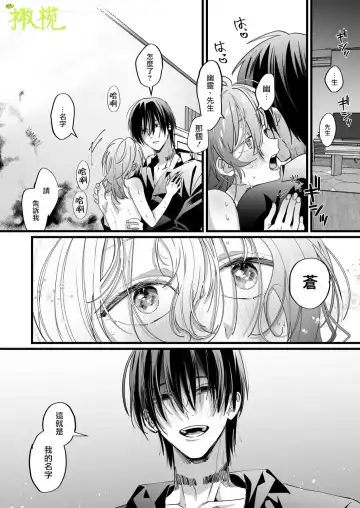 [Nabi] Ekichika 1K Bath Toile Betsu Yuurei-tsuki Bukken wa Ikaga desu ka? | 位于车站附近干湿分离有幽灵依附的一居室要不要住住看呢? Fhentai - Page 43