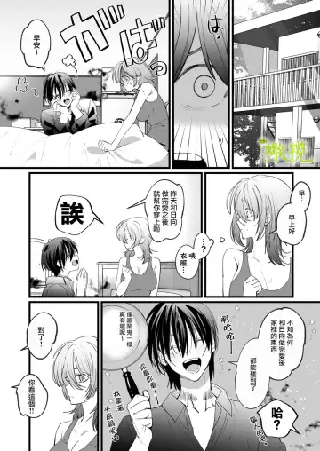 [Nabi] Ekichika 1K Bath Toile Betsu Yuurei-tsuki Bukken wa Ikaga desu ka? | 位于车站附近干湿分离有幽灵依附的一居室要不要住住看呢? Fhentai - Page 47