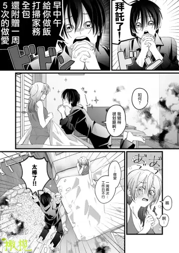 [Nabi] Ekichika 1K Bath Toile Betsu Yuurei-tsuki Bukken wa Ikaga desu ka? | 位于车站附近干湿分离有幽灵依附的一居室要不要住住看呢? Fhentai - Page 50