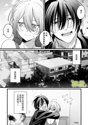 [Nabi] Ekichika 1K Bath Toile Betsu Yuurei-tsuki Bukken wa Ikaga desu ka? | 位于车站附近干湿分离有幽灵依附的一居室要不要住住看呢? Fhentai - Page 51