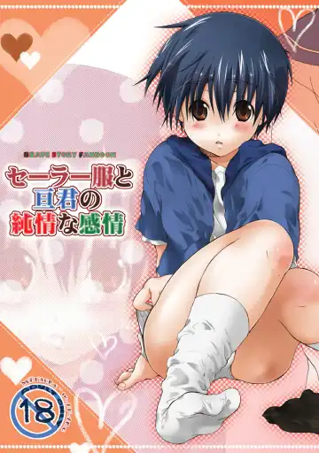 Read [Kouyou Sakaki] Sailor Fuku to Wataru-kun no Junjou na Kanjou - Fhentai