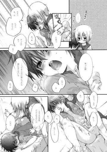 [Kouyou Sakaki] Sailor Fuku to Wataru-kun no Junjou na Kanjou Fhentai - Page 17