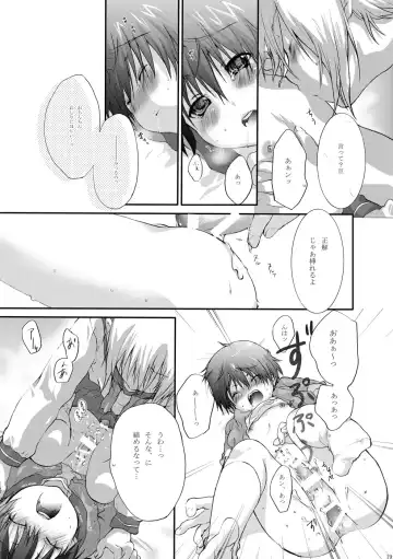 [Kouyou Sakaki] Sailor Fuku to Wataru-kun no Junjou na Kanjou Fhentai - Page 19