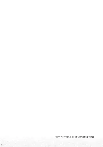 [Kouyou Sakaki] Sailor Fuku to Wataru-kun no Junjou na Kanjou Fhentai - Page 6