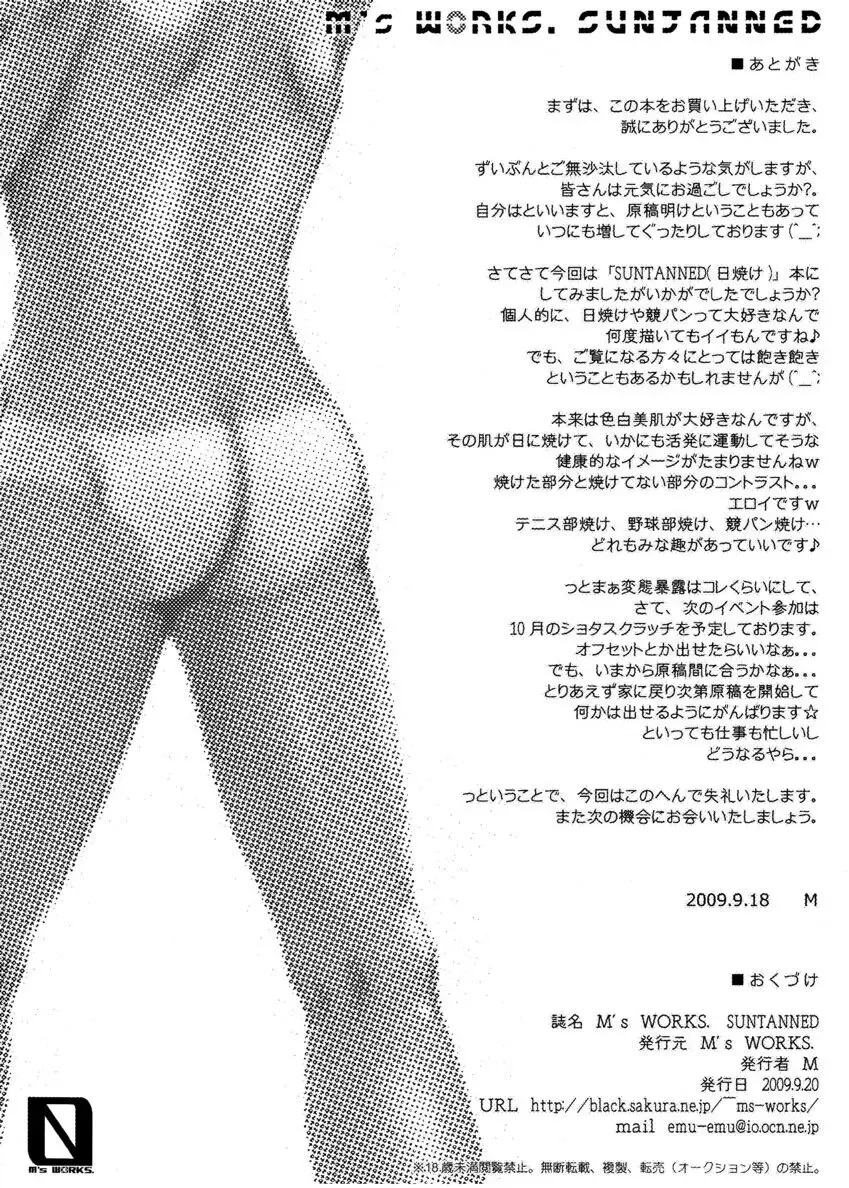 [M] M's WORKS. SUNTANNED Fhentai - Page 14
