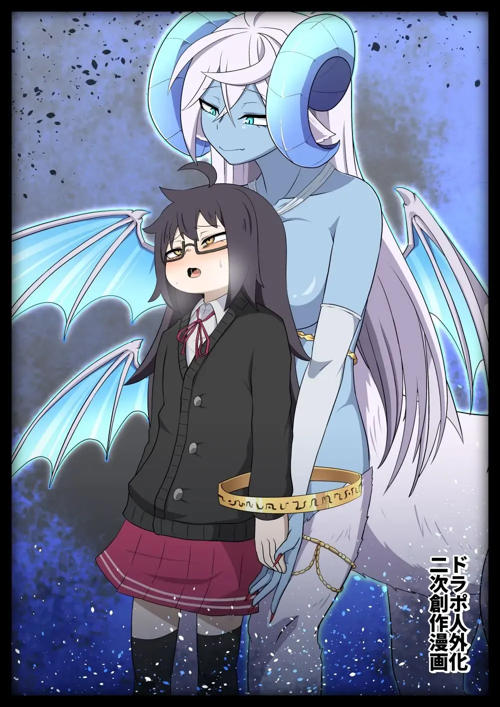 龙族扑克 人外化Onoskelis Fhentai - Page 12