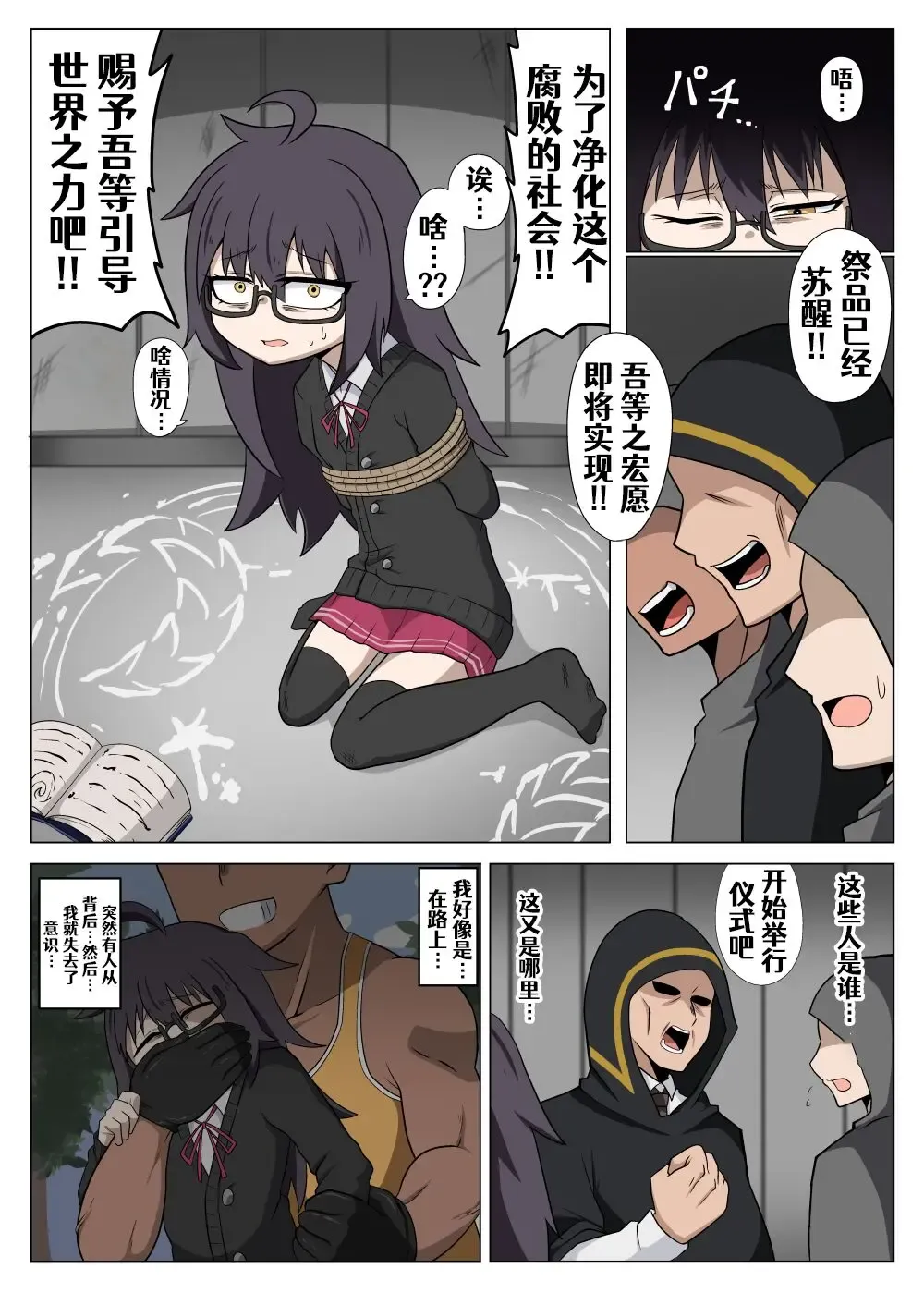 龙族扑克 人外化Onoskelis Fhentai - Page 2