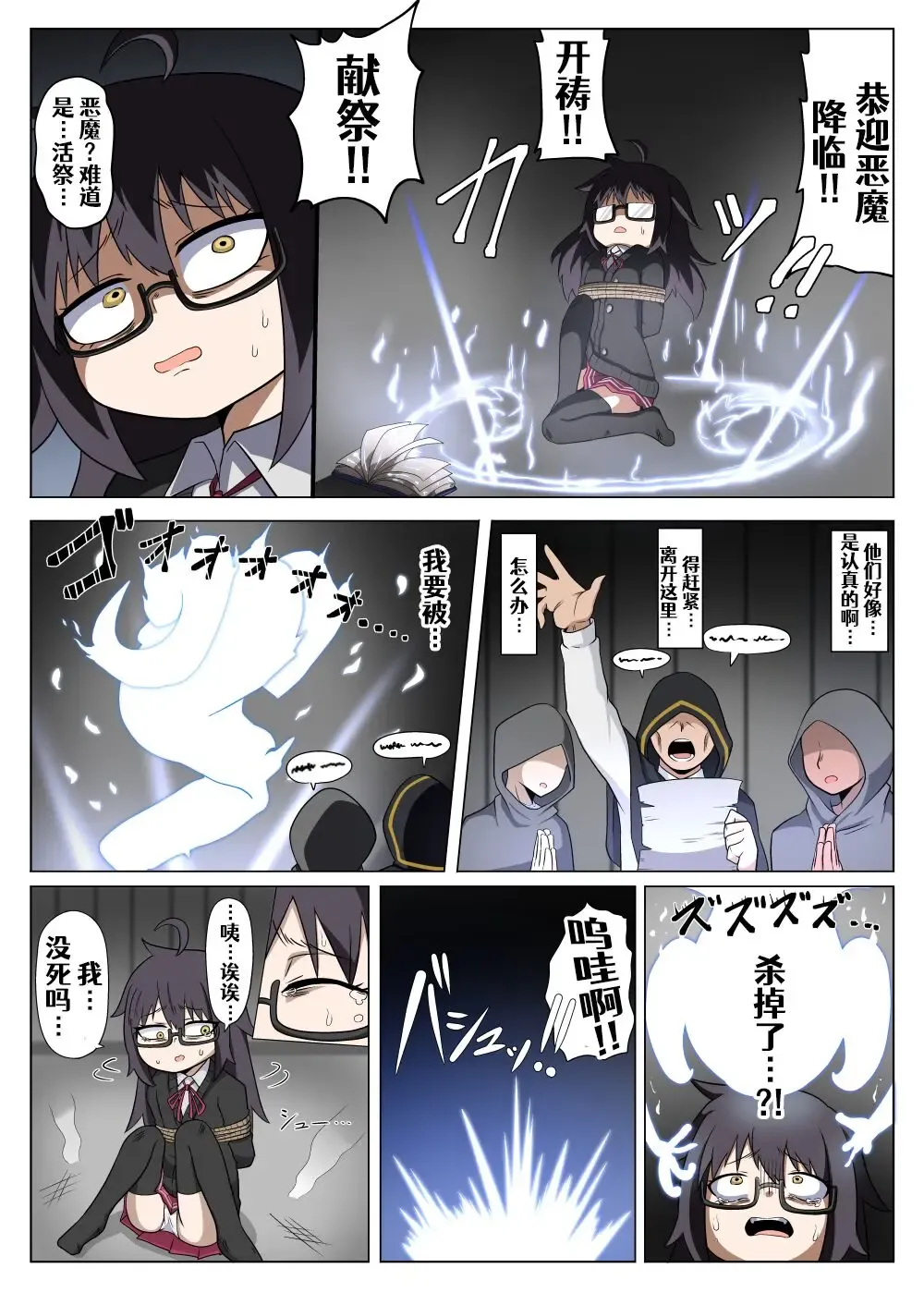 龙族扑克 人外化Onoskelis Fhentai - Page 3