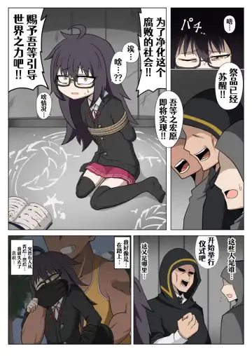 龙族扑克 人外化Onoskelis Fhentai - Page 2