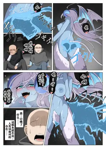 龙族扑克 人外化Onoskelis Fhentai - Page 8