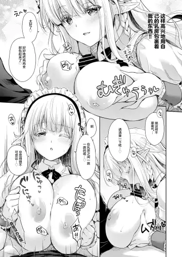 [Suzui Narumi] OtaCir no Elf Hime 3 - ELF PRINCESS OF OTAKU CLUB Fhentai - Page 15