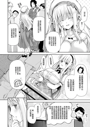 [Suzui Narumi] OtaCir no Elf Hime 3 - ELF PRINCESS OF OTAKU CLUB Fhentai - Page 8