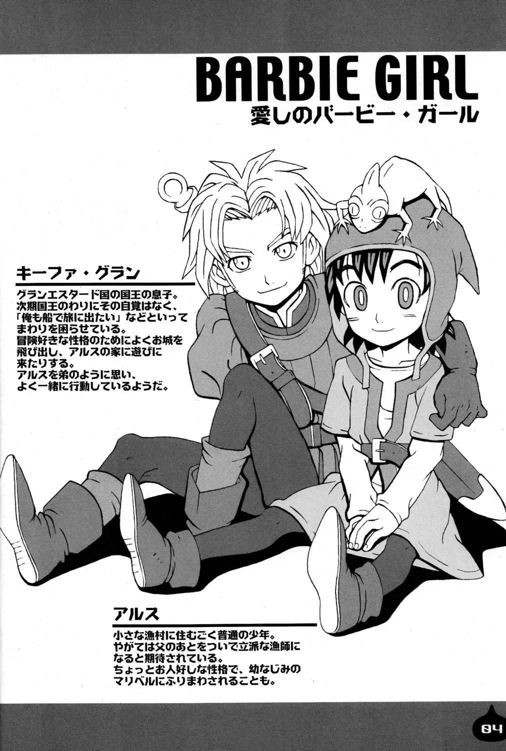 [Faust] LITTLE L Fhentai - Page 4