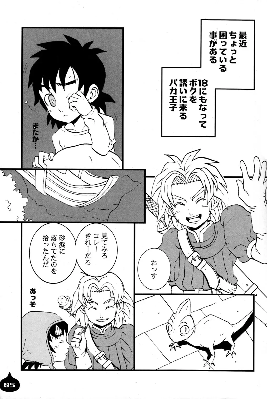 [Faust] LITTLE L Fhentai - Page 5