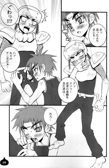 [Faust] LITTLE L Fhentai - Page 20