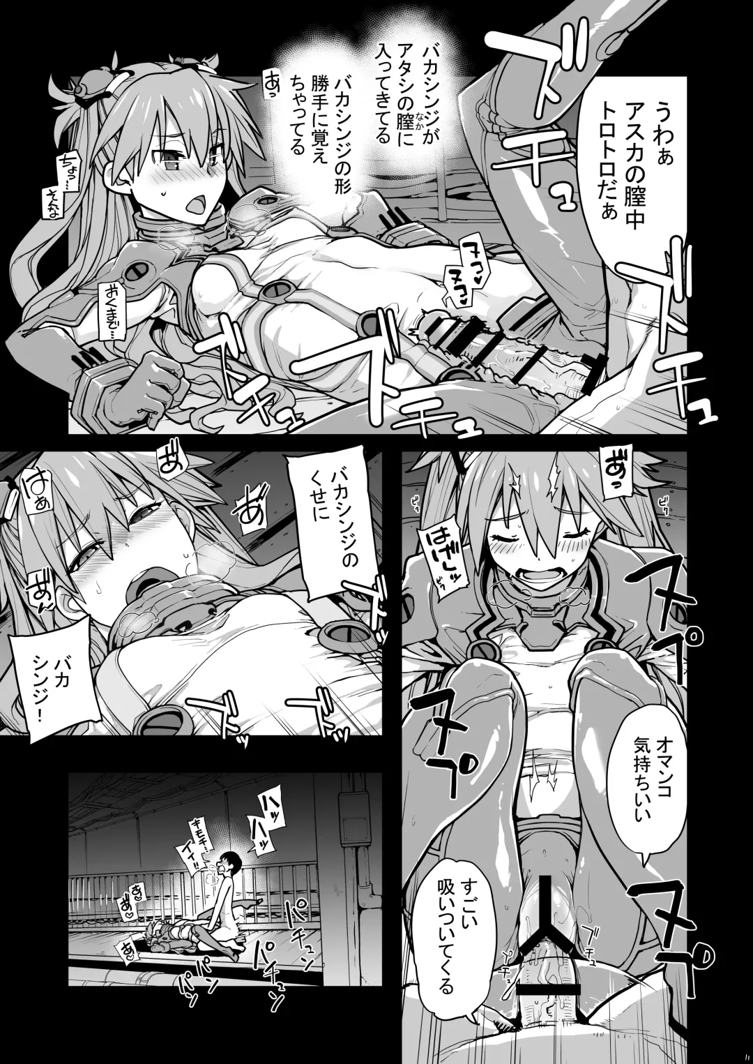 [Sakula] NIGHTMARE SPELL Fhentai - Page 12