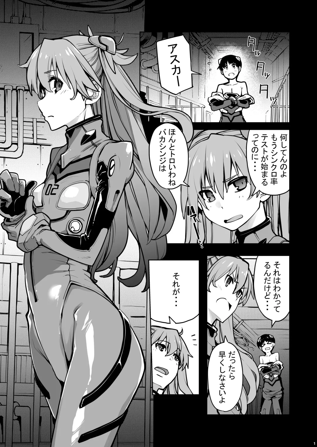 [Sakula] NIGHTMARE SPELL Fhentai - Page 2