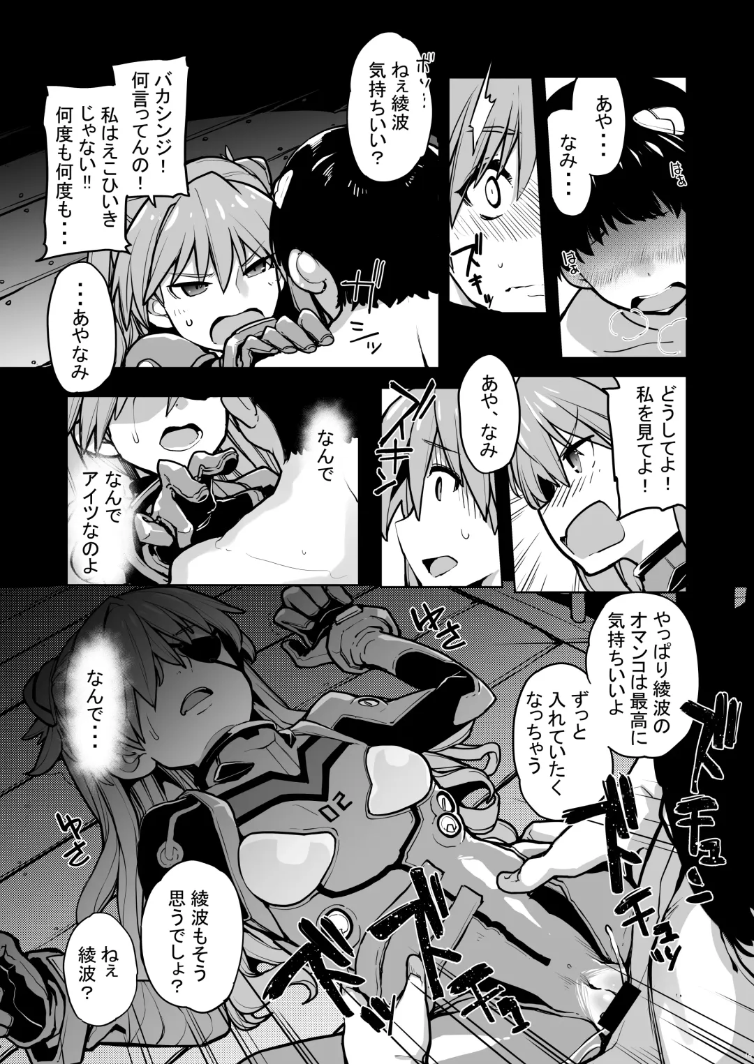 [Sakula] NIGHTMARE SPELL Fhentai - Page 20