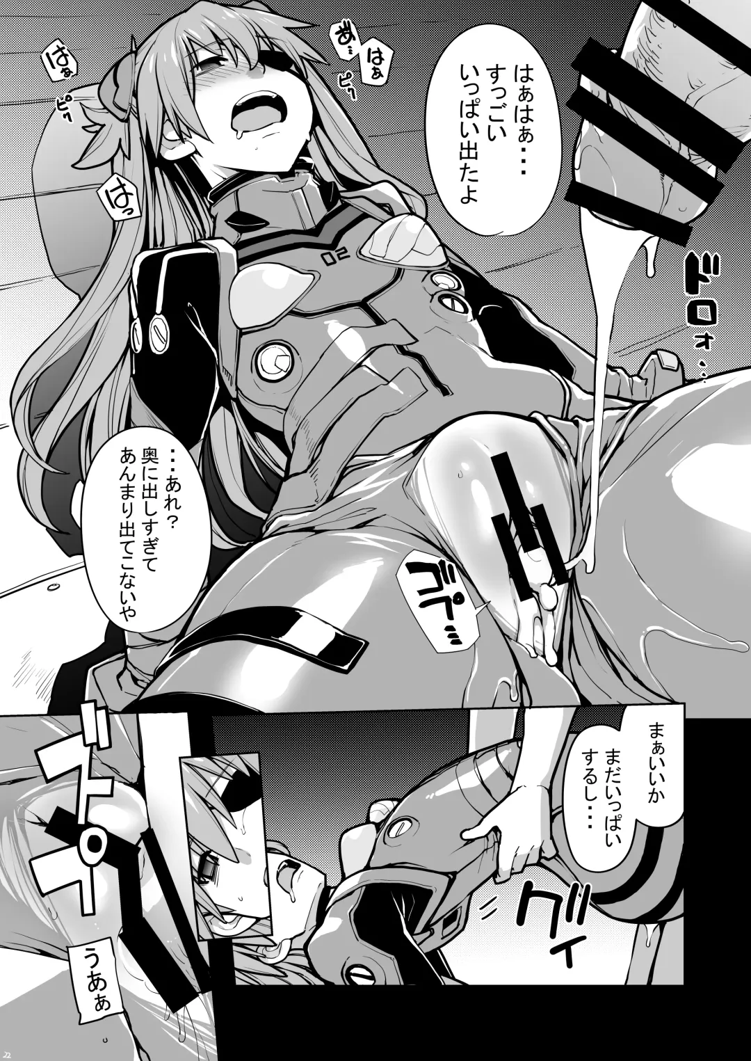 [Sakula] NIGHTMARE SPELL Fhentai - Page 23